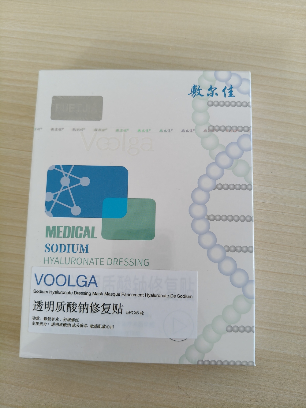 Voolga Medical Sodium Hyaluronate Dressing - White & Teal Packaging